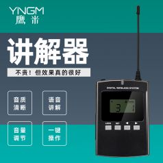 無線導游講解器-給您舒適的參觀環境