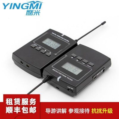 如何租賃景區講解器？