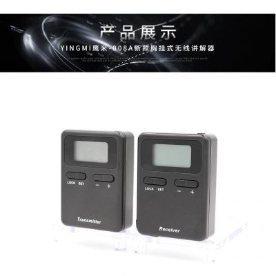 導游講解器什么牌子好？