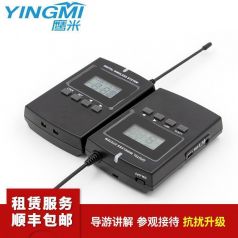 無(wú)線(xiàn)講解器怎么使用-講解器大品牌廠家告訴你 