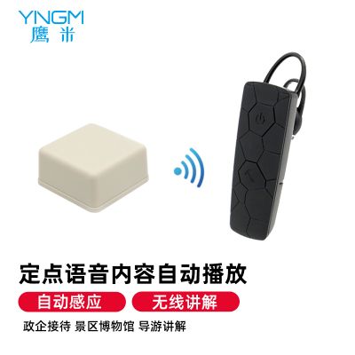 無線導(dǎo)游講解器-講解新概念，看更廣闊的世界！