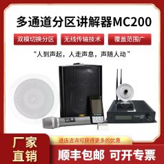 為什么要選擇智能分區講解系統廠家？