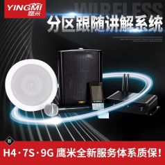 分區講解系統哪家好？