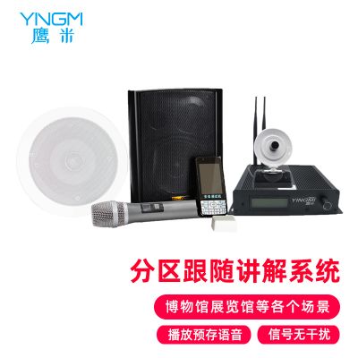 分區(qū)講解設(shè)備----提升旅游導(dǎo)覽效率與個性化體驗(yàn)的新選擇
