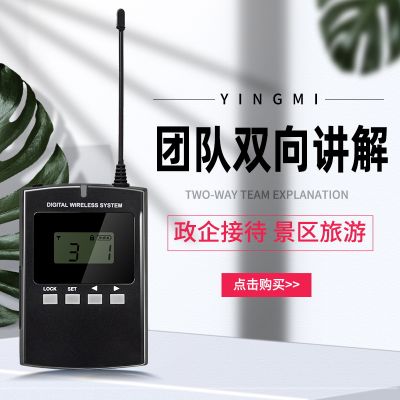 講解器價格都有哪些優勢呢？