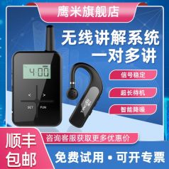 無線講解器一對(duì)多都有哪些特點(diǎn)呢？