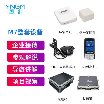 自動講解器帶你沉浸式參觀景區
