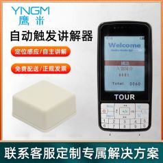 如何挑選自助導(dǎo)覽機(jī)？看這怎么說
