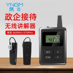 帶團使用語音講解器都有哪些步驟