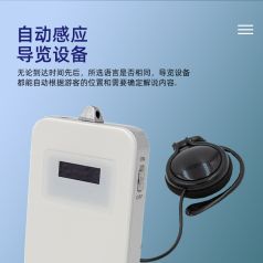 電子導游機：開啟個性化智慧旅游新征程