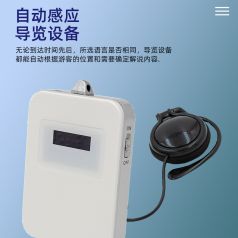 告別蹭導(dǎo)游時(shí)代：鷹米智能講解器開啟自由觀展新體驗(yàn)