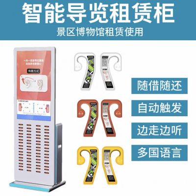 鷹米自助導(dǎo)覽設(shè)備租賃柜：減少電子垃圾