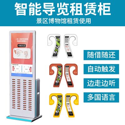 鷹米自助導覽租賃柜系統的核心架構與功能設計