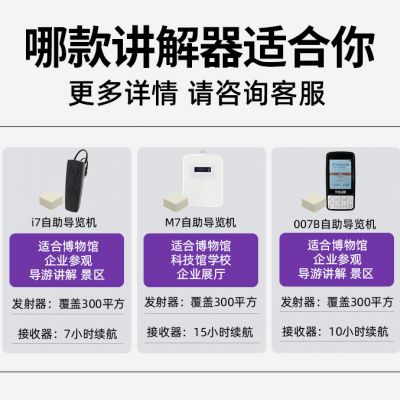 鷹米講解器使用全攻略：智能導覽輕松上手