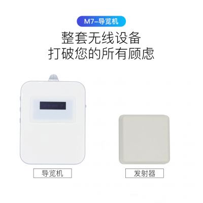 鷹米無線導覽機 —— 口袋里的專業導游，讓每處景點鮮活起來
