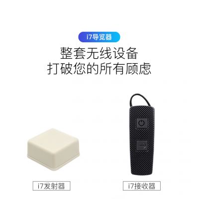 自助講解器實測避坑！哪個品牌值得推薦？鷹米 i7 用體驗說話