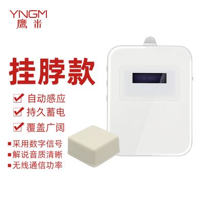 自助講解器哪個品牌推薦？鷹米掛脖式 M7，輕便又省心