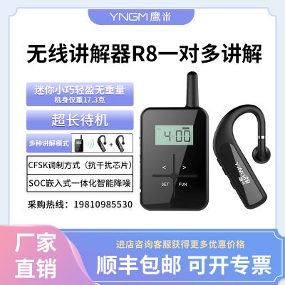 講解器哪個品牌推薦？鷹米怎么樣？運營方實測：省心又靠譜