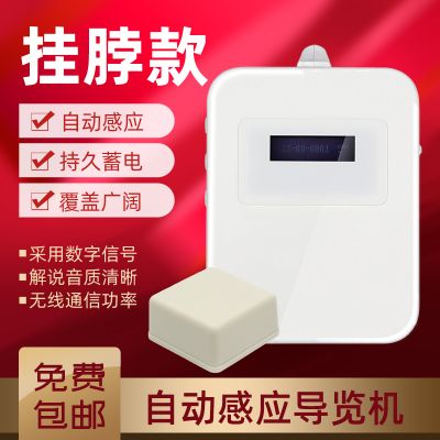 景區講解器的市場價是多少？
