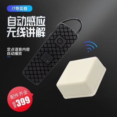 關于智能導游，你知道多少？