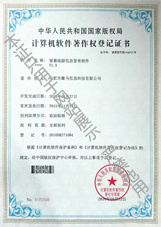 軟著-旅游信息管理系統.jpg