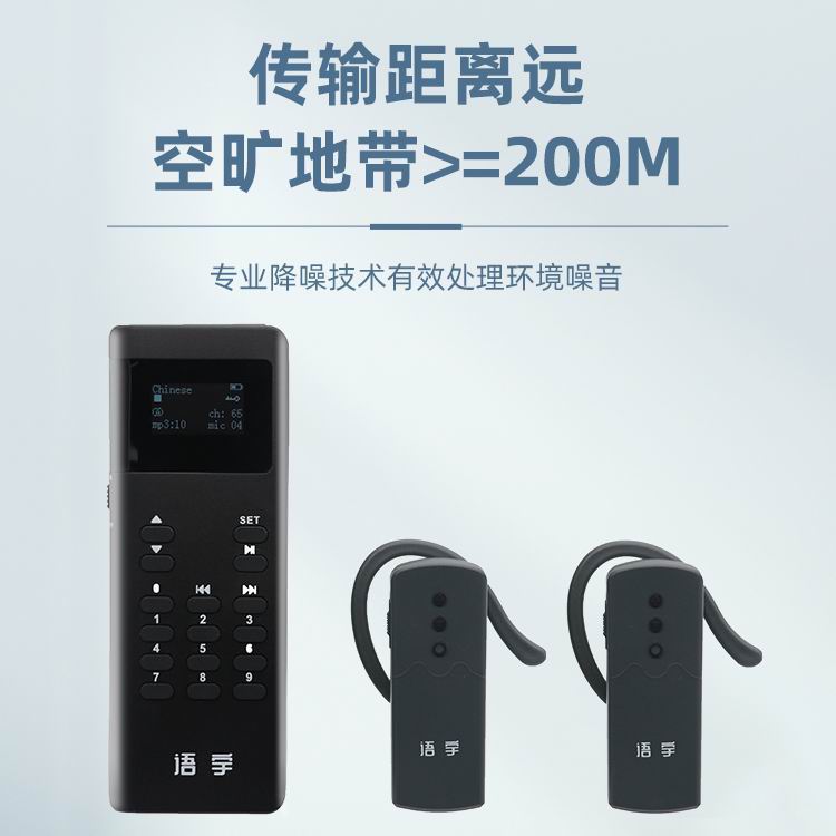 無(wú)線講解器租賃