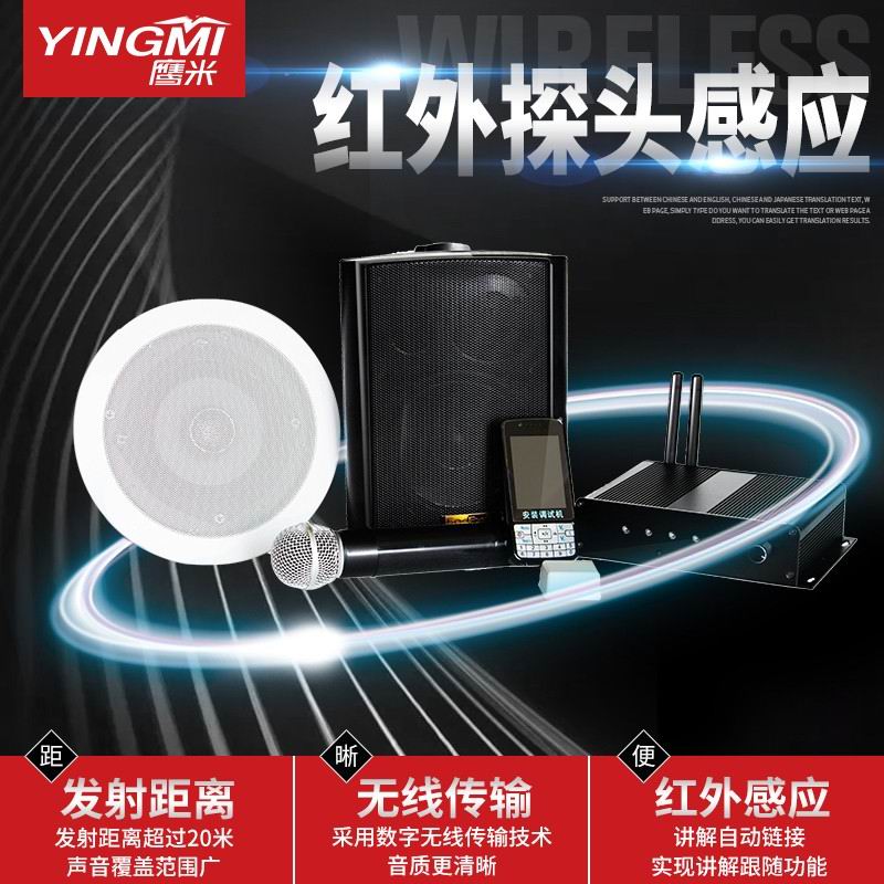 智能分區講解系統廠家