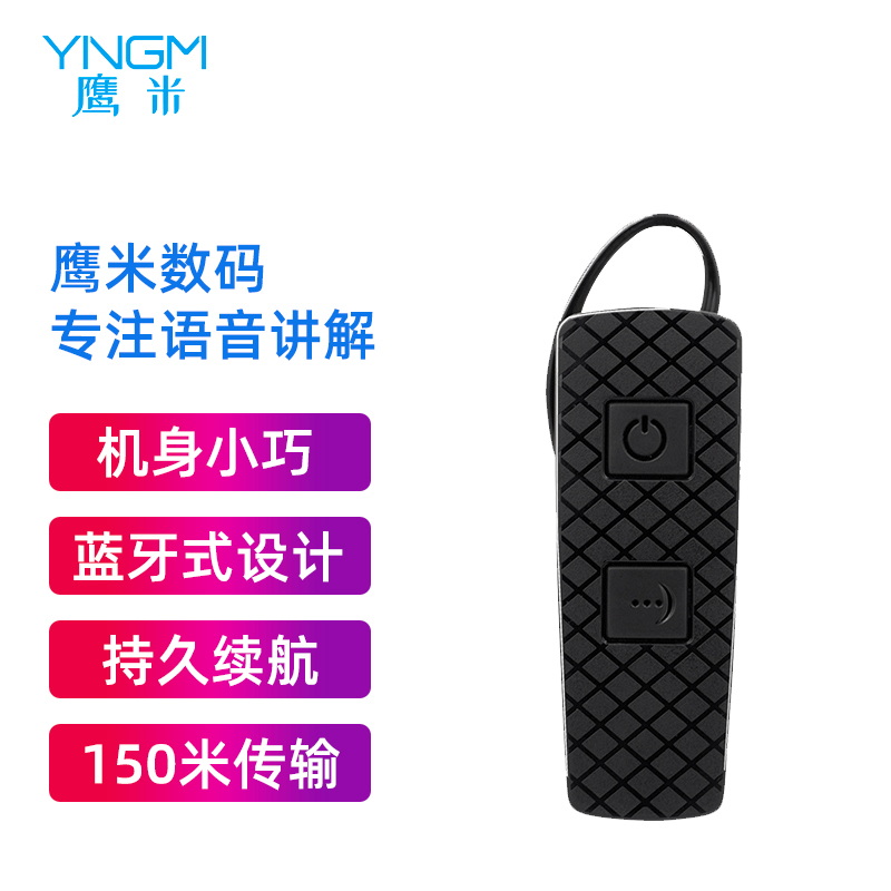 語音導覽系統
