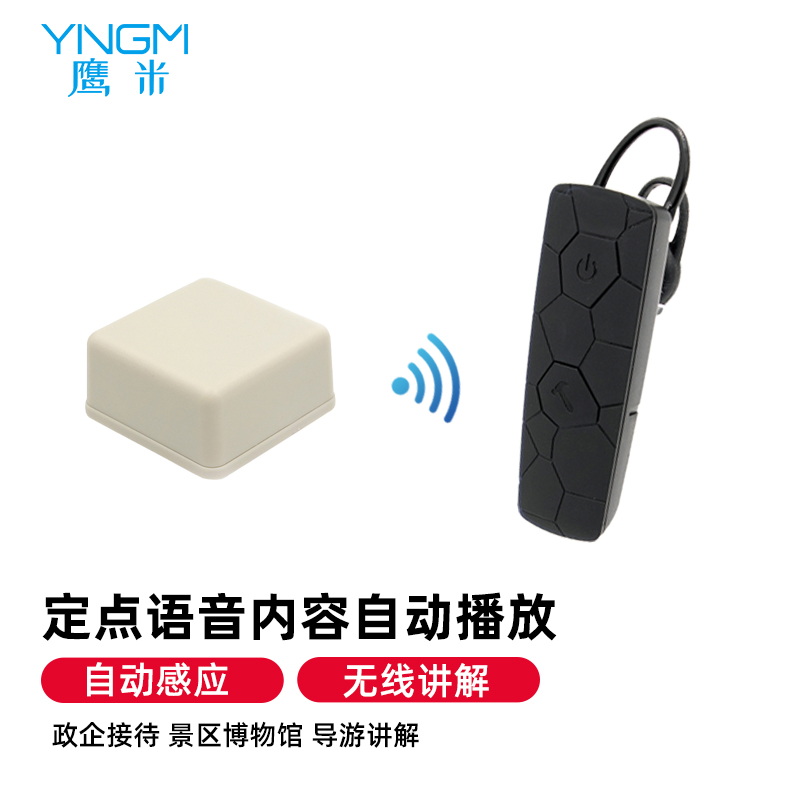 自助導游器
