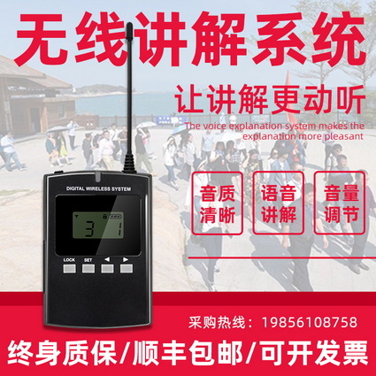 無線導游講解器