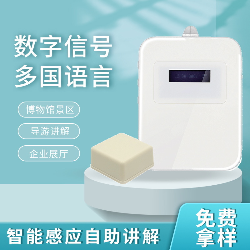 語(yǔ)音講解系統(tǒng)