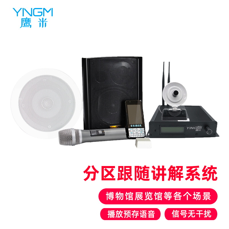 展廳智能分區講解系統