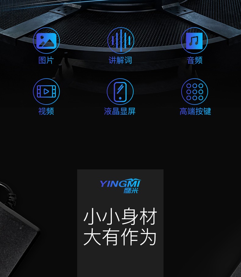 導游講解器