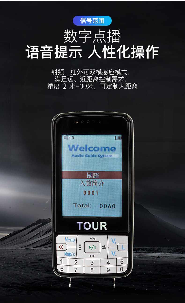 導游機
