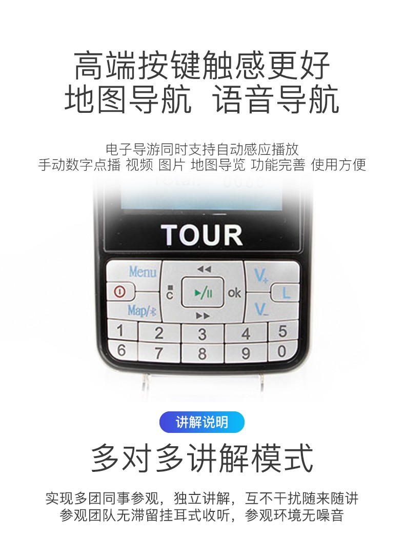 導(dǎo)游機